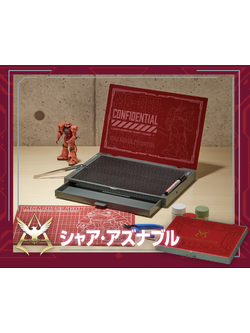 MOBILE SUIT GUNDAM WORK STATION Char Aznable!