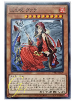 Yugioh [PHHY-JP020] Vara, Seidhr of the Generaider Bosses (Common)