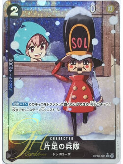 One Piece Card Game [OP05-081] One-Legged Toy Soldier (Uncommon PA)