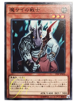 [19SP-JP604] Fiendish Rhino Warrior (Common)