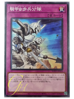 Yugioh [WPP3-JP014] Beetrooper Squad (Common)