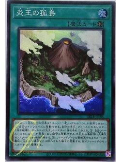 Yugioh [SR14-JPP05] Fire King Island (Super Rare)