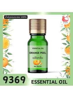 🍒9369 น้ำมันหอมระเหย กลิ่น ส้ม ORANGE (PEEL) ESSENTIAL OIL CITRUS AURANTIUM DULCIS PEEL OIL