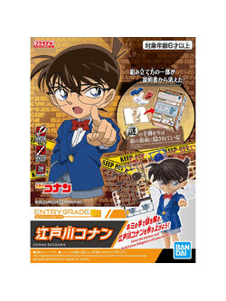 Entry Grade Conan Edogawa (Plastic model)