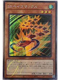 [HC01-JP041] Speedroid Terrortop (Secret Rare)