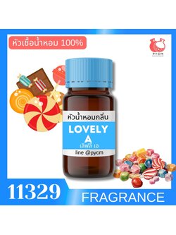🍒11329 หัวน้ำหอมกลิ่น เลิฟลี่ เอ (ขนม) LOVELY A FRAGRANCE