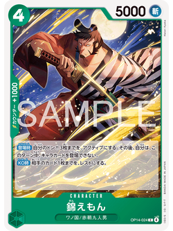 One Piece Card Game [OP14-024] Kin'emon (Common)