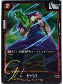 Dragon Ball Card Game [FB01-020] Piccolo (Common)