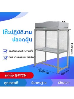 ตู้เก็บเสื้อผ้าคลีนรูม สะอาด ปลอดภัย M-ZLF