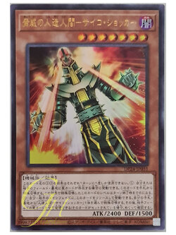 [DP24-JP031] Jinzo the Machine Menace (Ultra Rare)