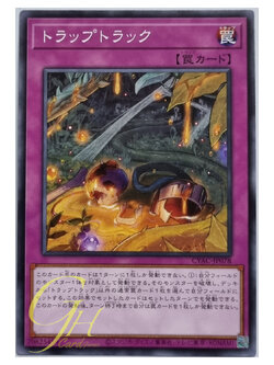 Yugioh [CYAC-JP078] Trap Track (Common)
