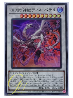Yugioh [CYAC-JP041] Bystial Dis Pater (Super Rare)