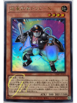 Yugioh [VJMP-JP229] Superheavy Samurai Constable (Ultra Rare)