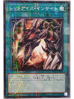 [HC01-JP010] Red-Eyes Insight (Normal Parallel Rare)