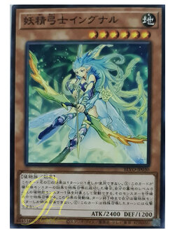 [BLVO-JP030] Fairy Archer Ingunar LV6 (Common)