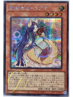 Yugioh [RC04-JP010] Fairy Tail - Luna (Secret Rare)