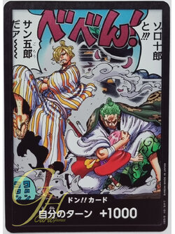 One Piece Card Game [DonCard-017] Special Don!! Card from Booster Pack: Wings of Captains (OP06)