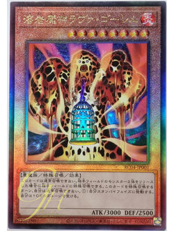 Yugioh [RC04-JP001] Lava Golem (Ultimate Rare)