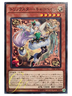 [19SP-JP602] Trickstar Corobane (Common)