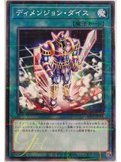 [AC02-JP006] Dimension Dice (Normal Parallel Rare)