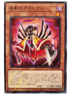 [DAMA-JP004] Despian Comedy (Common)