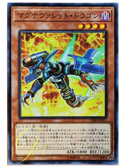 [CIBR-JP011] Magnarokket Dragon (Common)