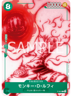 One Piece Card Game [P-061] Monkey.D.Luffy (Promo)