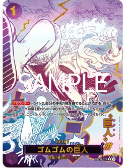 One Piece Card Game [OP09-078] Gum-Gum Giant (Rare SP)
