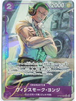 One Piece Card Game [OP06-066] Vinsmoke Yonji (Common Full Art)