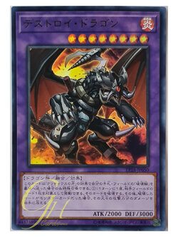 [EP18-JP050] Destruction Dragon (Ultra Rare)