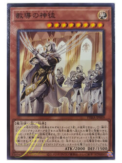 [PHRA-JP009] Dogmatika Ashiyan (Common)