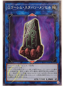 [AC02-JP043] G Golem Stubborn Menhir (Common)