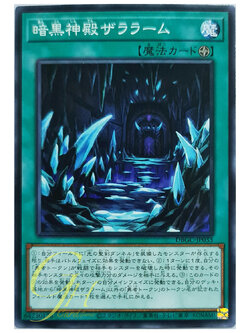 [DBGC-JP033] Zararham the Dark Temple (Common)