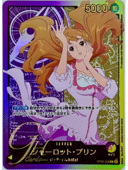 One Piece Card Game [OP08-058] Charlotte Pudding (Leader SP)