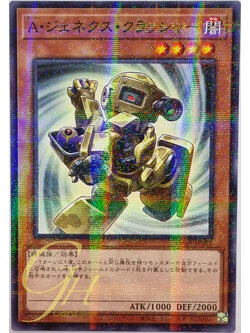 Yugioh [TW01-JP085] Genex Ally Crusher (Normal Parallel Rare)