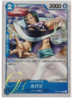 One Piece Card Game [OP02-052] Cabaji (Common)