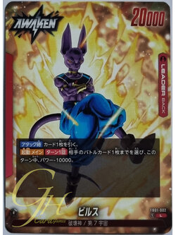 Dragon Ball Card Game [FB01-002] Beerus (Leader)