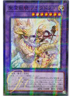 Yugioh [TW01-JP123] Ritual Beast Ulti-Nochiudrago (Normal Parallel Rare)
