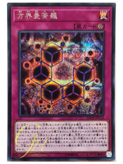 [20TH-JPC52] Cubic Mandala (Secret Rare)