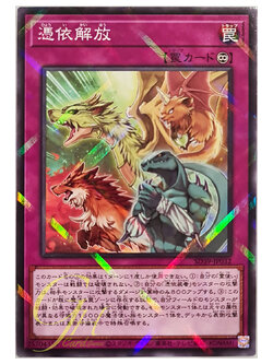 [SD39-JP032] Unpossessed (Normal Parallel Rare)