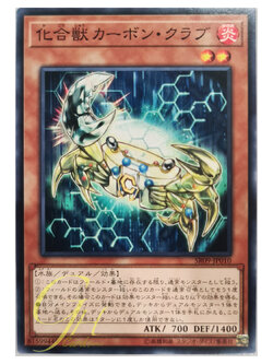[SR09-JP010] Chemicritter Carbo Crab (Common)