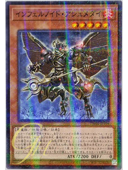 Yugioh [TW01-JP104] Infernoid Piaty (Normal Parallel Rare)