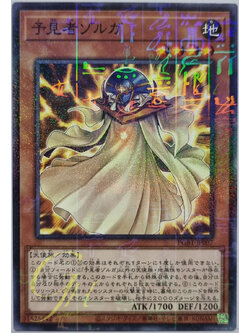 Yugioh [PGB1-JP007] Zolga the Prophet (Millennium Rare)