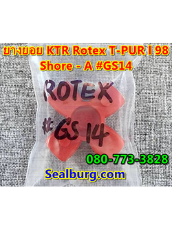 ยางยอย KTR Rotex GS14