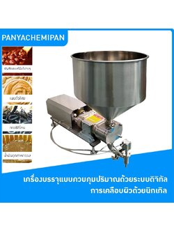 เครื่องบรรจุของเหลว และครีมระบบดิจิทัล รุ่น GZB Series