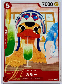 One Piece Card Game [EB02-001] Karu (Common)
