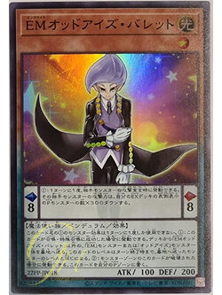 [22PP-JP018] Performapal Odd-Eyes Valet (Super Rare)