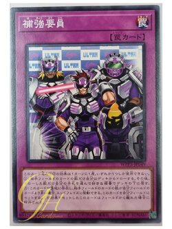 Yugioh [WPP3-JP049] Backup Team (Common)
