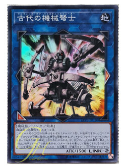 [LVP3-JP016] Ancient Gear Ballista (Super Rare)