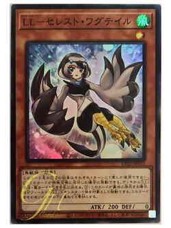 [DP25-JP035] Lyrilusc - Celeste Wagtail (Super Rare)